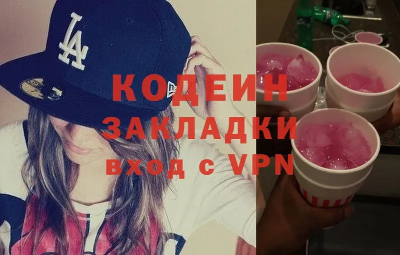 наркота  Ртищево  mega   Codein Purple Drank 