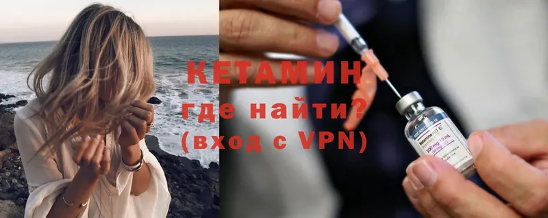 КЕТАМИН VHQ  Ртищево 